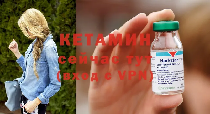 КЕТАМИН ketamine Кинешма