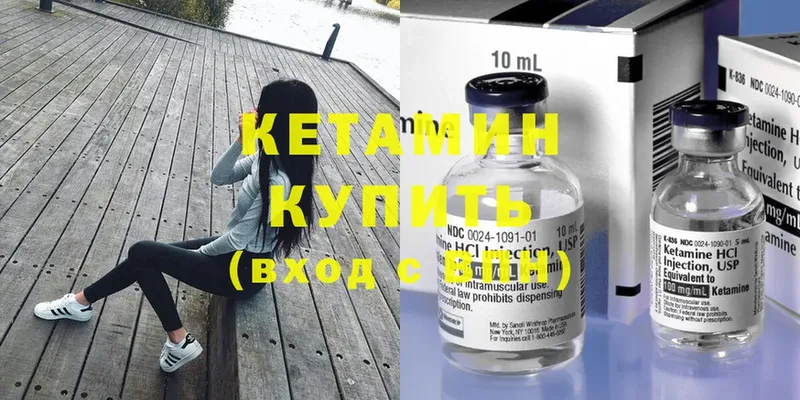 Кетамин ketamine  hydra рабочий сайт  Кинешма  как найти закладки 